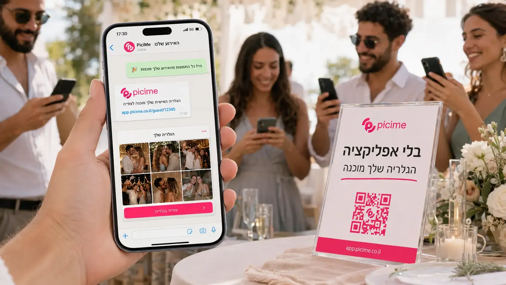 איך לשתף תמונות מאירוע בלי אפליקציה