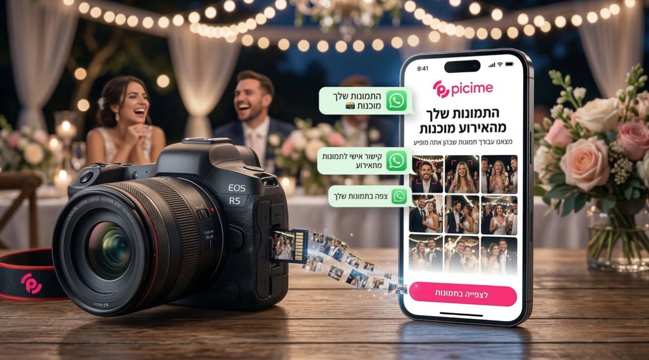 שדרגו כל צילום אירוע עם PiciMe. מערכת מתקדמת לצלמים ובעלי אירועים הכוללת זיהוי פנים, גלריות בזמן אמת ושליחה אוטומטית של התמונות לנייד של כל אורח.