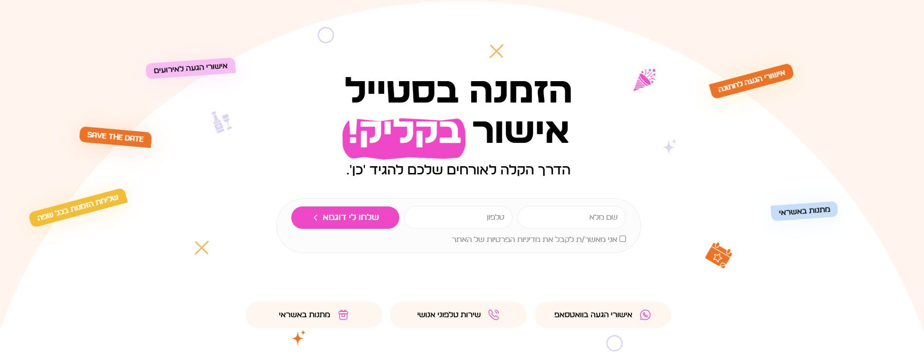 גלו איך Navo הופכת אישורי הגעה בוואטסאפ לגישה מיידית לגלריית התמונות של Picime. חווית אורח רציפה ומושלמת מההזמנה ועד הזיכרונות.